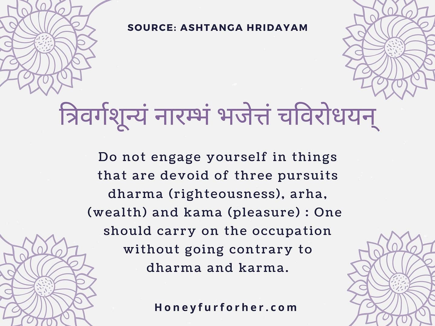 Ayurveda Quotes - Engage In Dharma