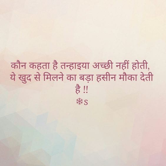 Meaning hindi deep shayari in √ Deep