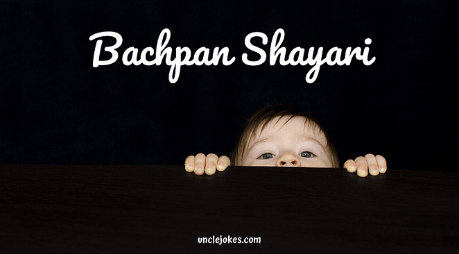 Bachpan Shayari Feature Image