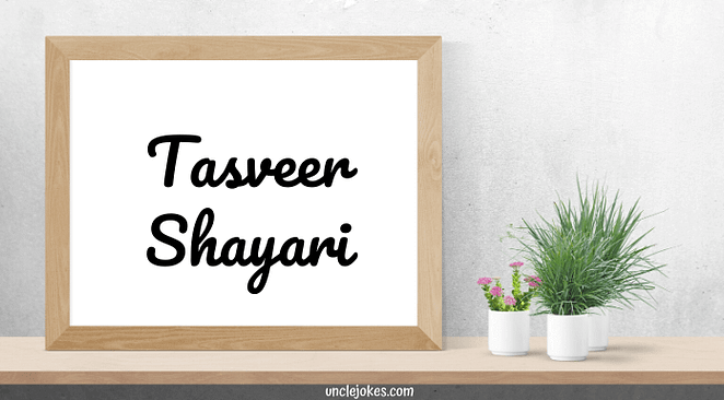 Tasveer Shayari Feature Image