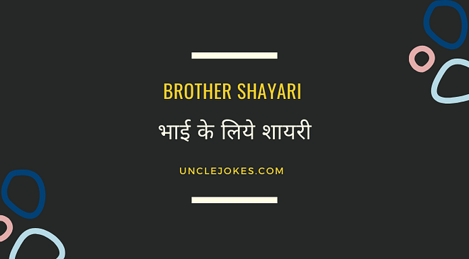 Brother Shayari Feature Image