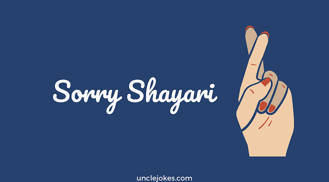 Sorry Shayari माफी शायरी Feature Image
