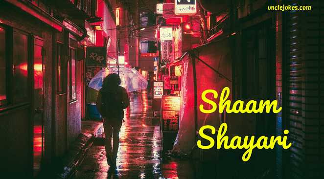 Shaam Shayari Feature Image