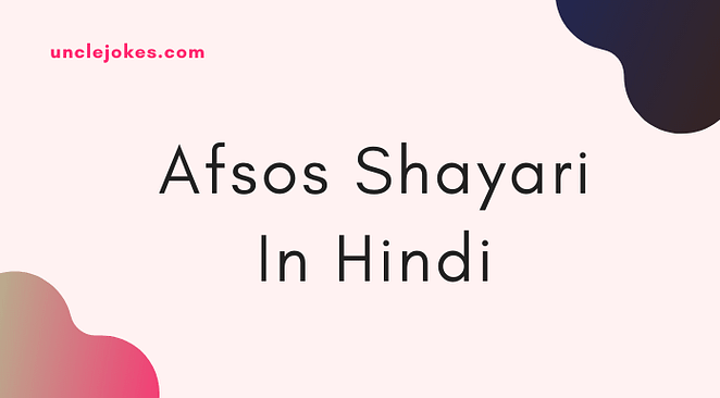 Afsos Shayari In Hindi Feature Image
