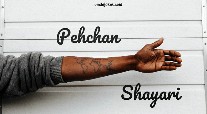 Pehchan Shayari Feature Image