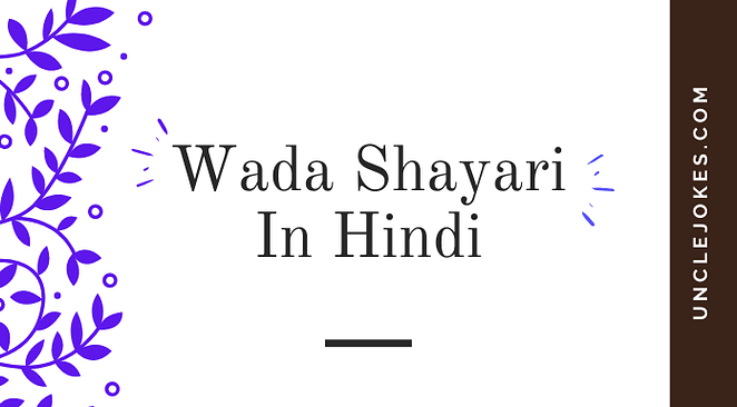 Wada Shayari In Hindi Feature Image